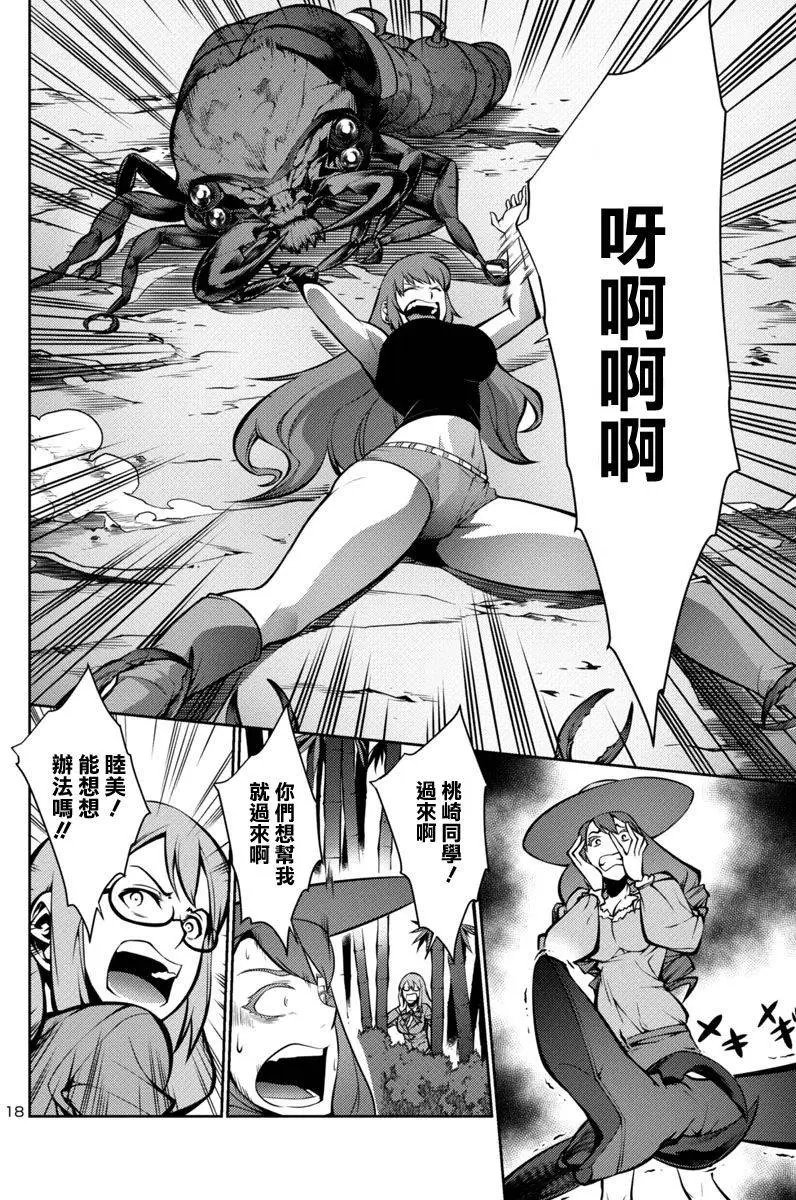 第12回