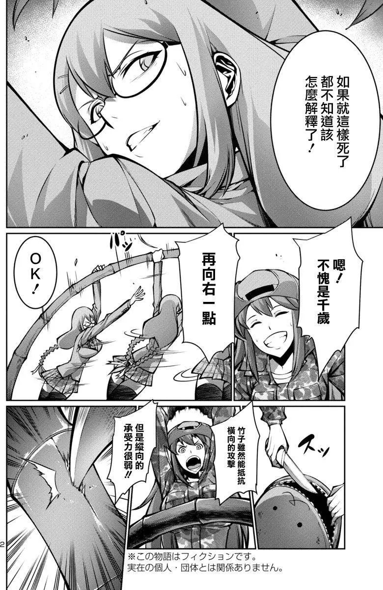 第13回