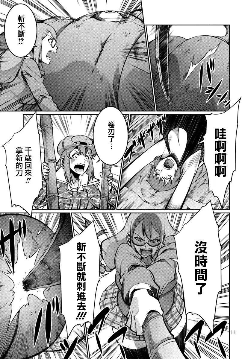 第13回