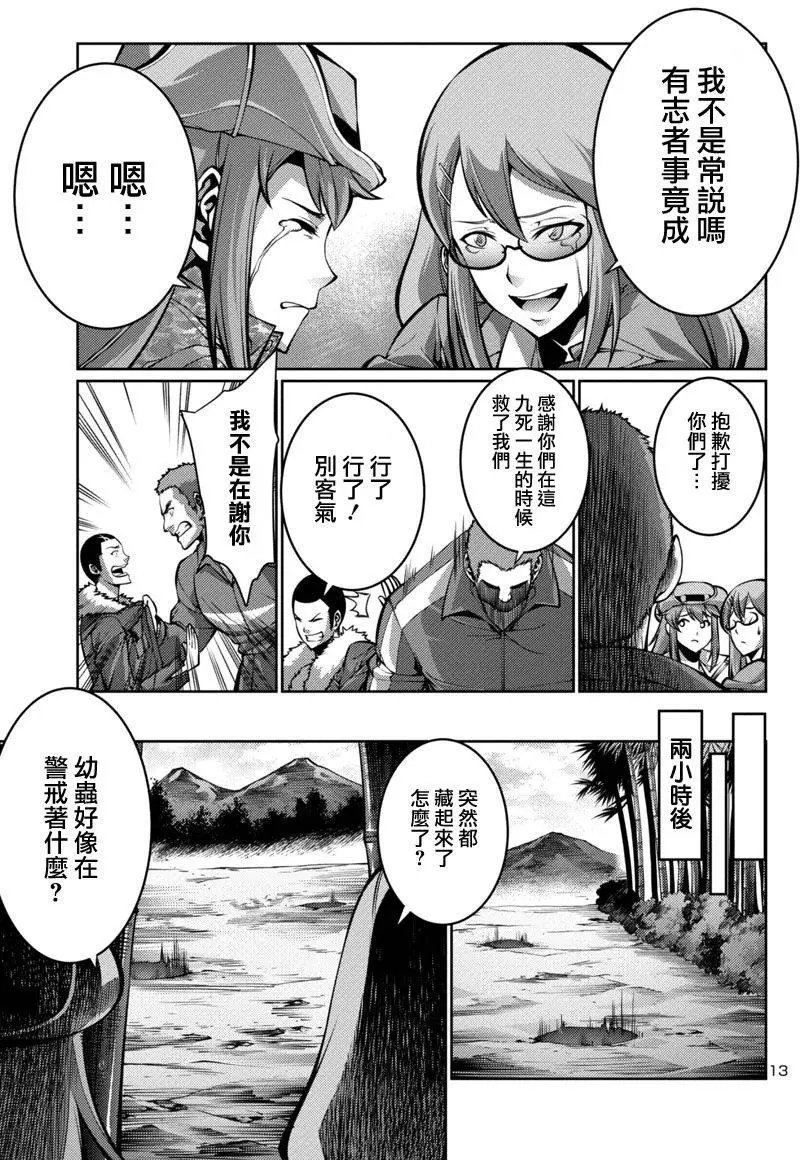 第13回