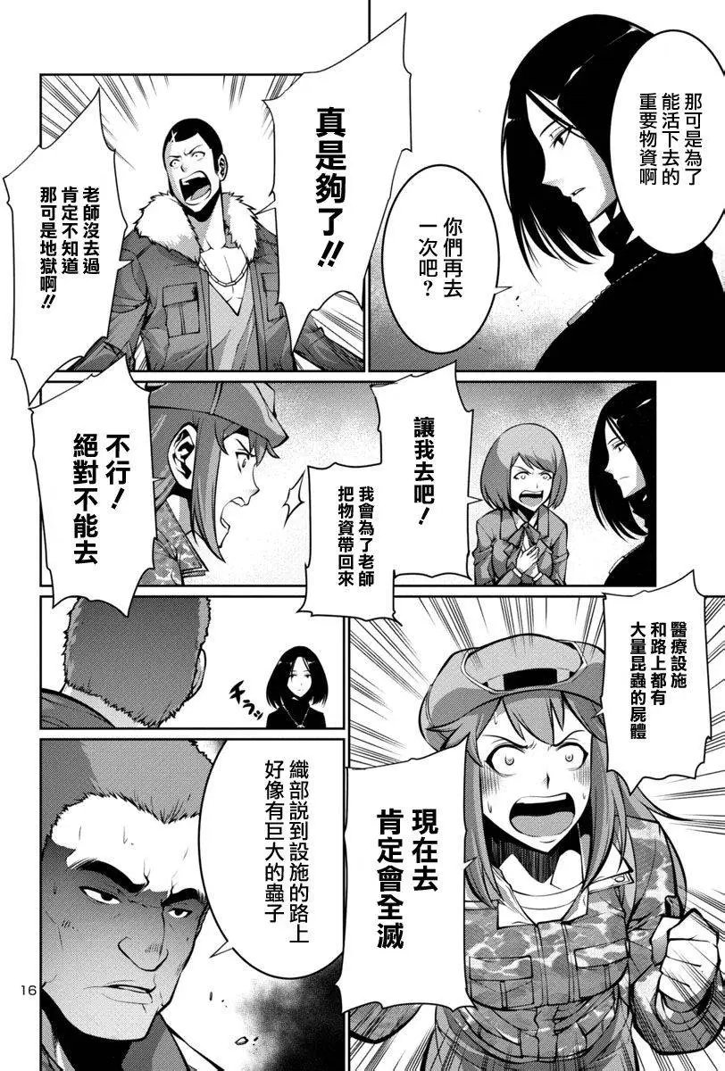 第13回