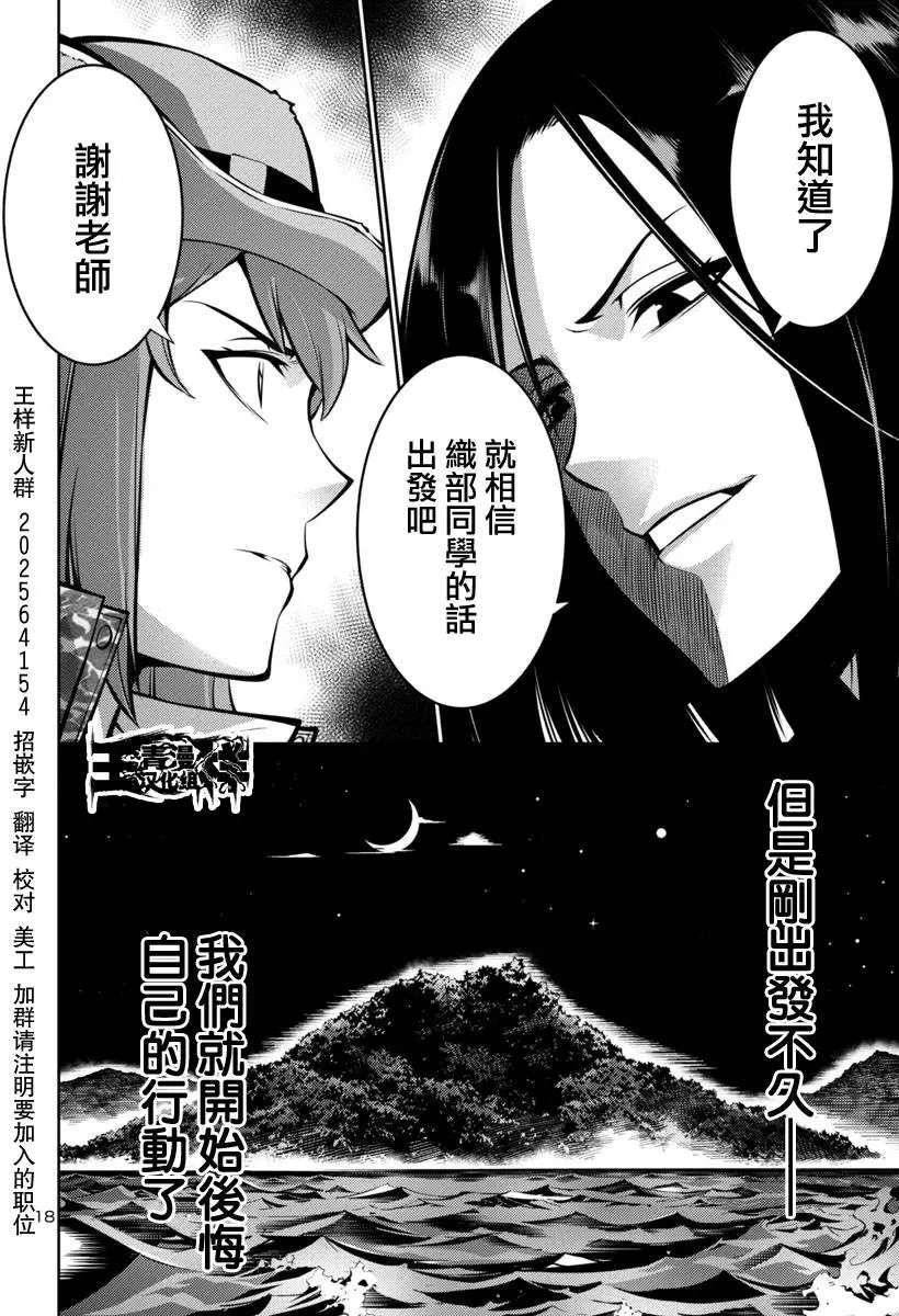 第13回