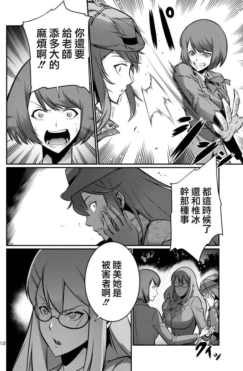 第14回