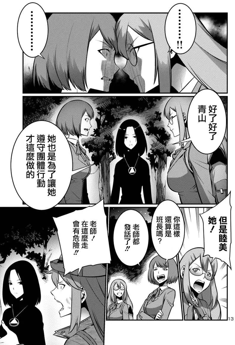 第14回