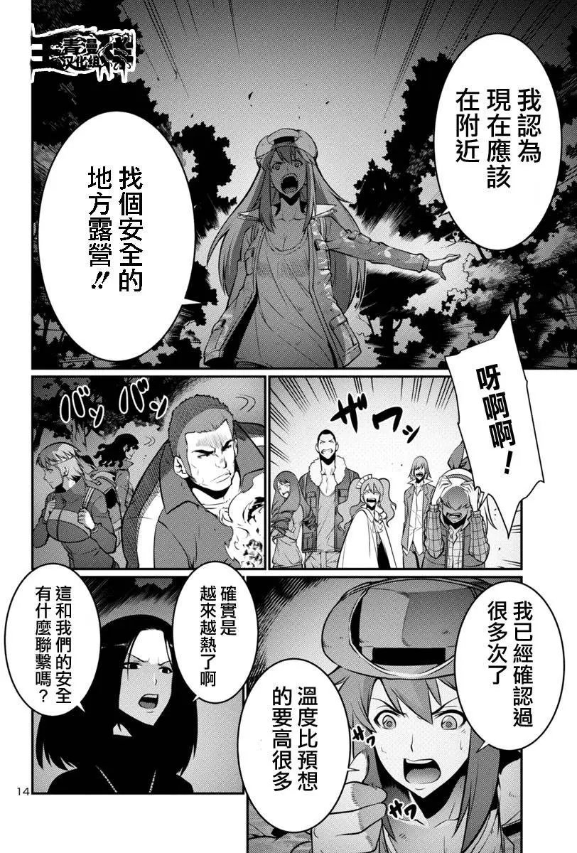 第14回