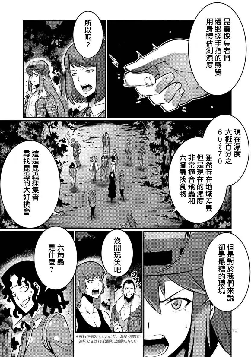 第14回