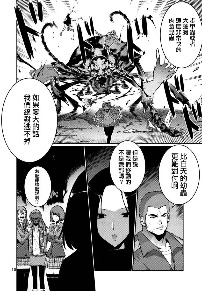 第14回