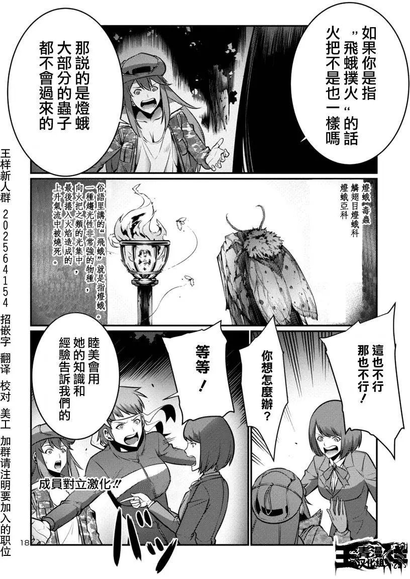 第14回