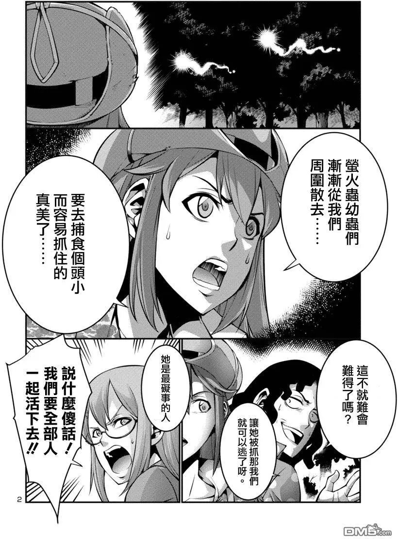 第16回 逃走 前篇