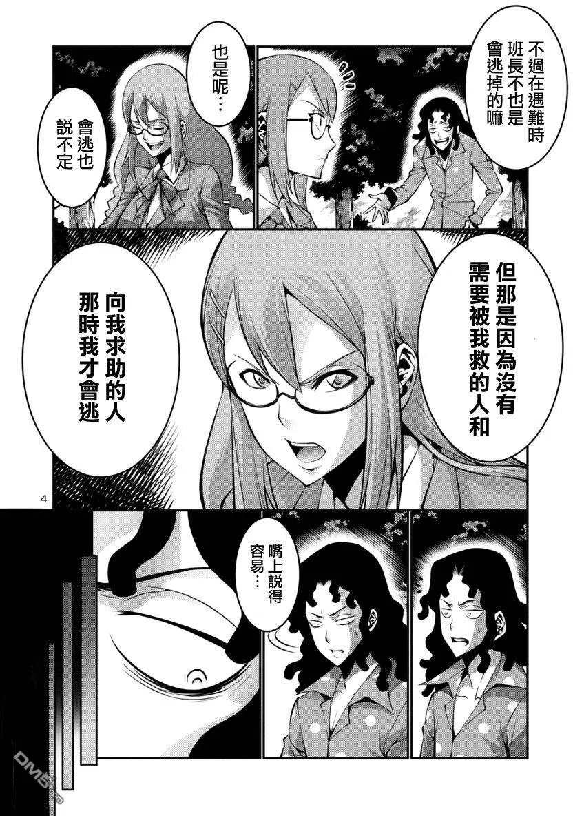 第16回 逃走 前篇