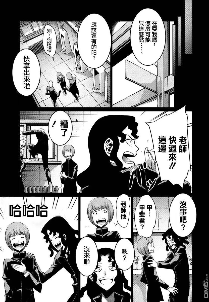 第16回 逃走 前篇