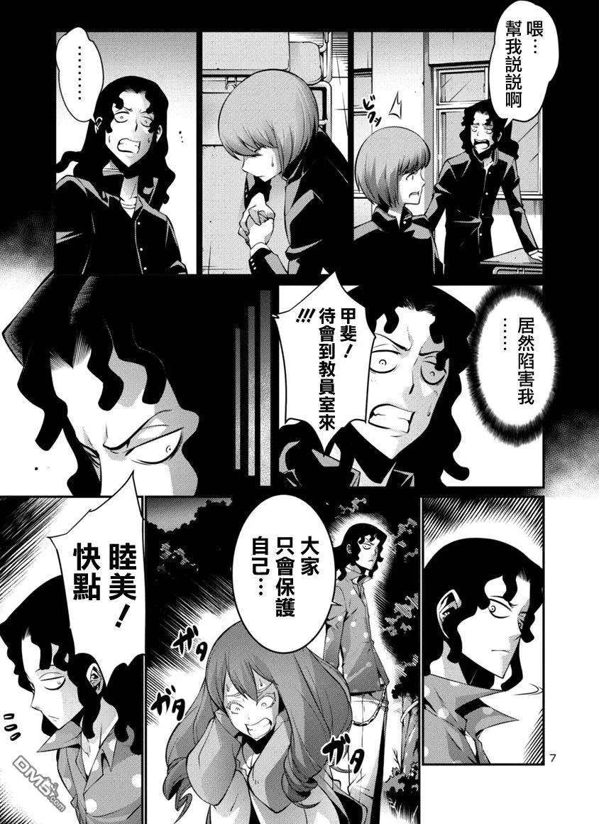 第16回 逃走 前篇