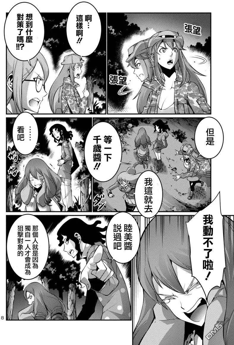 第16回 逃走 前篇