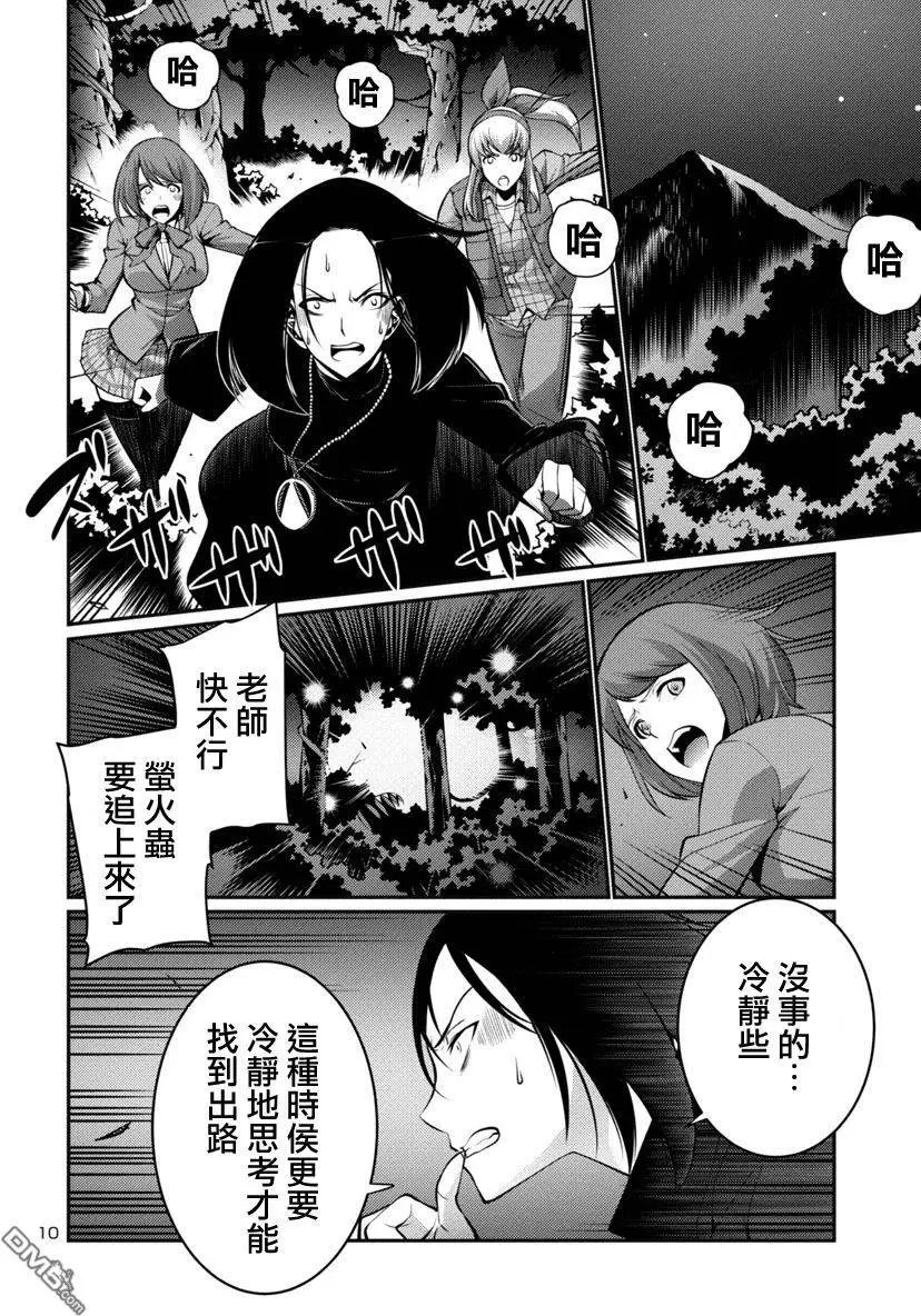 第16回 逃走 前篇