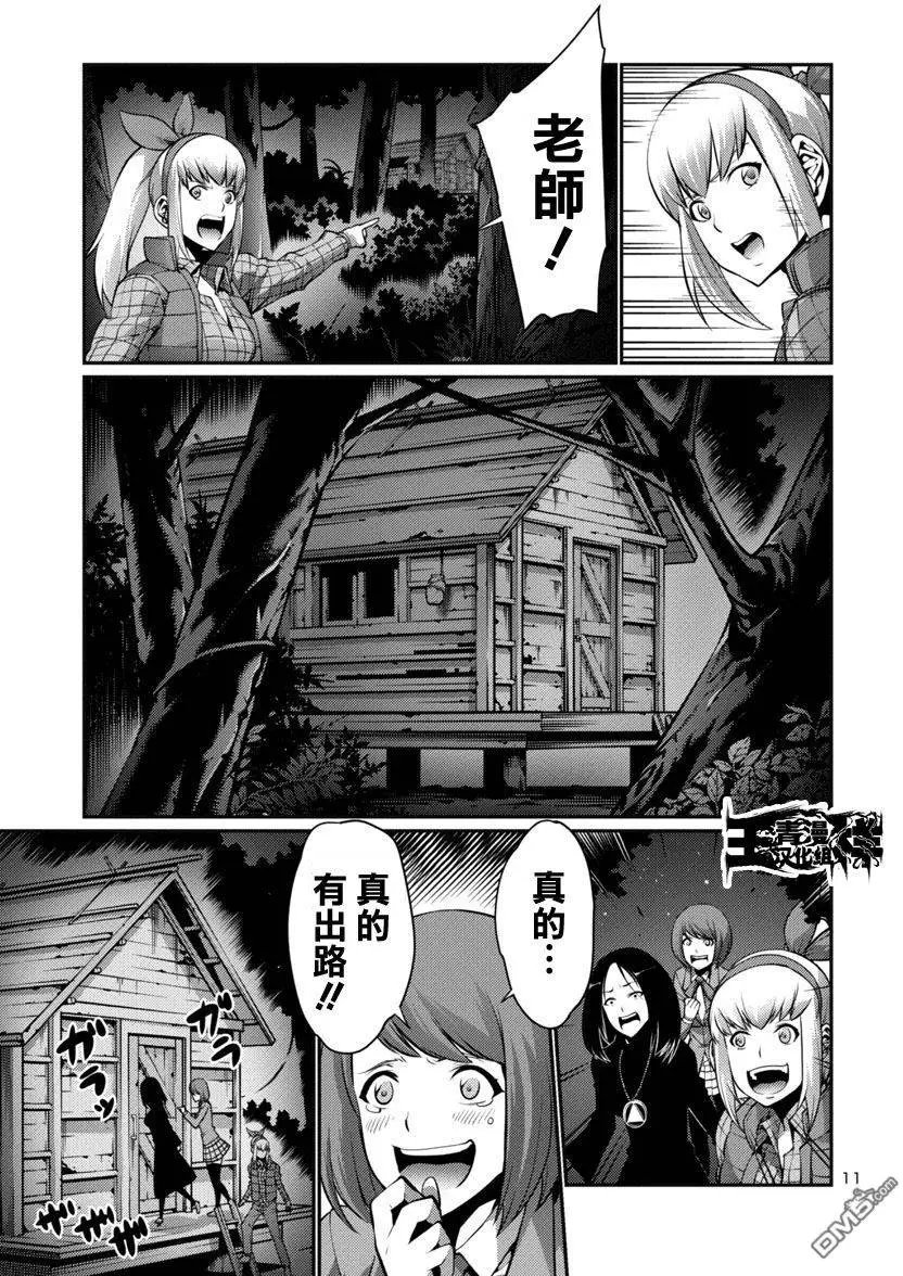 第16回 逃走 前篇
