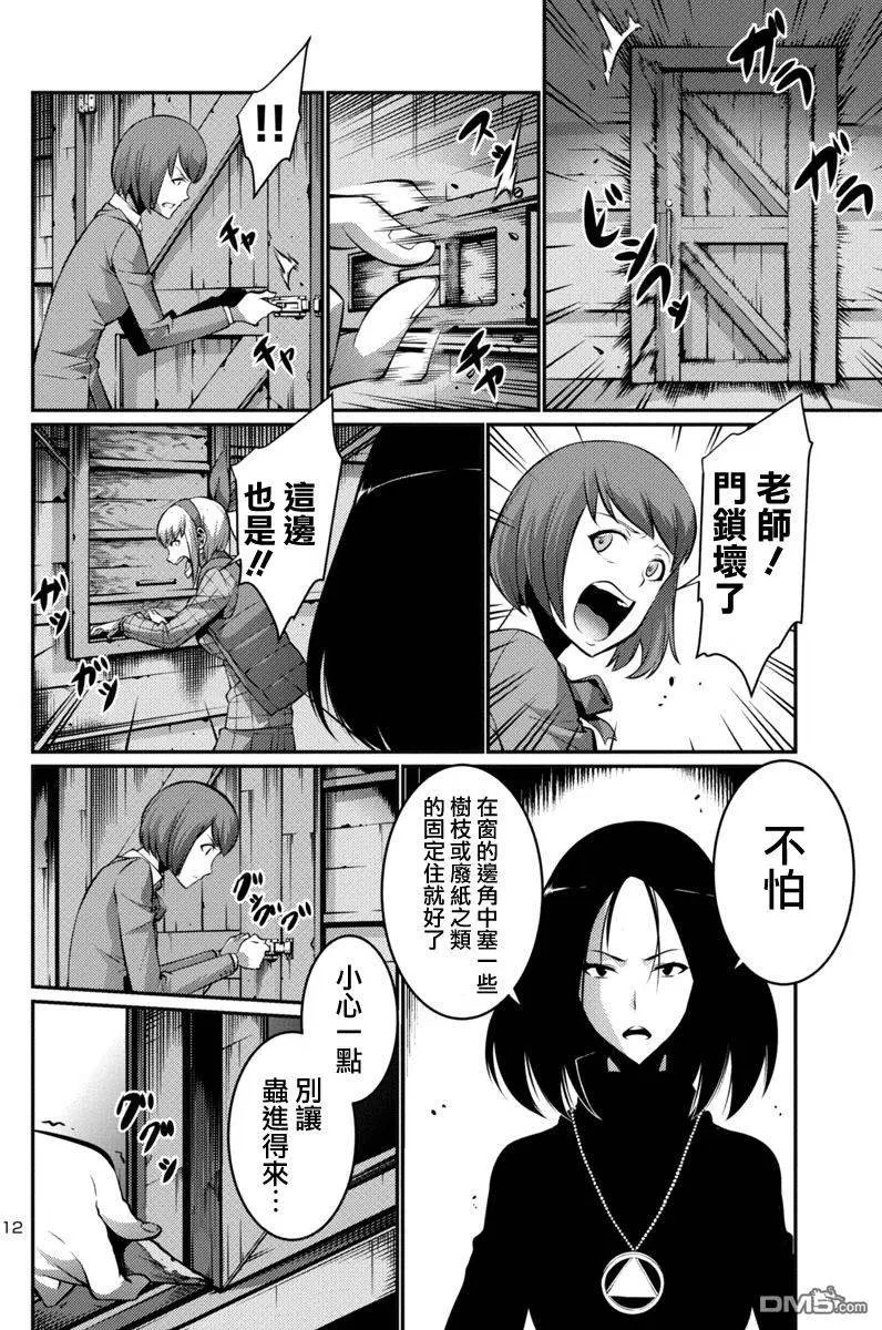 第16回 逃走 前篇