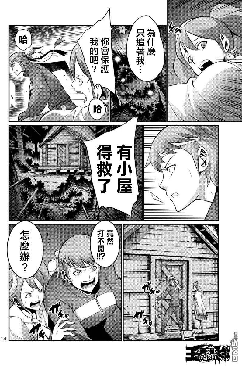 第16回 逃走 前篇