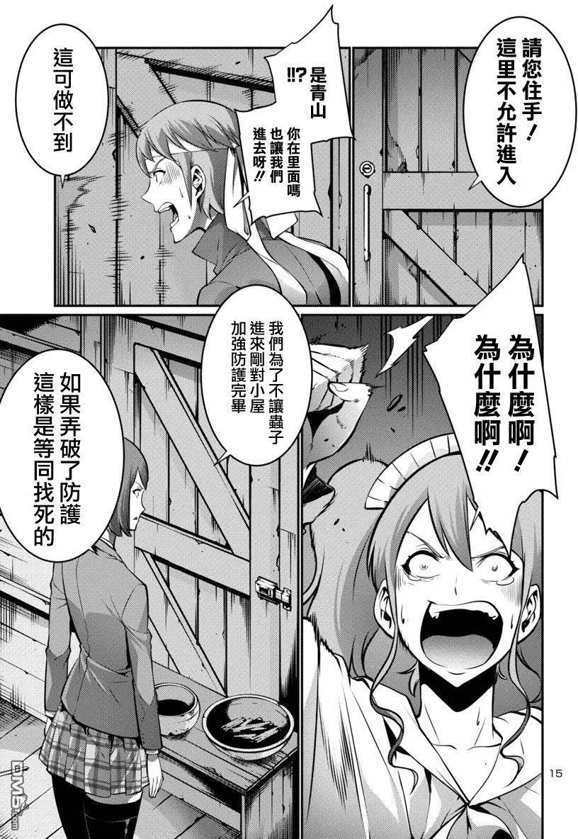 第16回 逃走 前篇