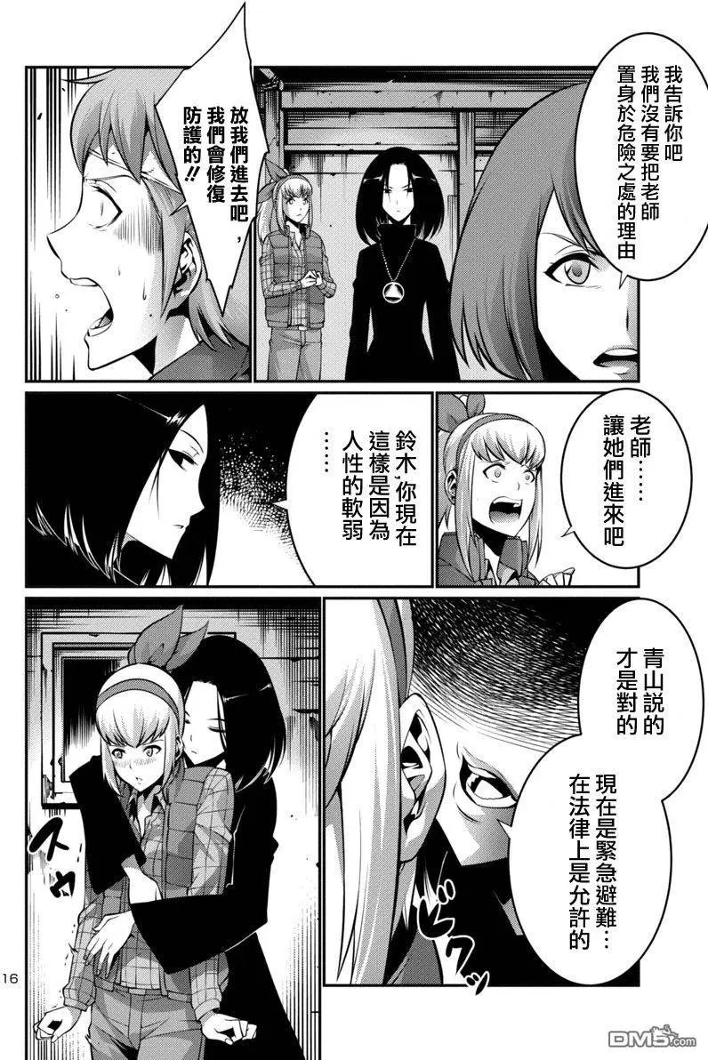 第16回 逃走 前篇