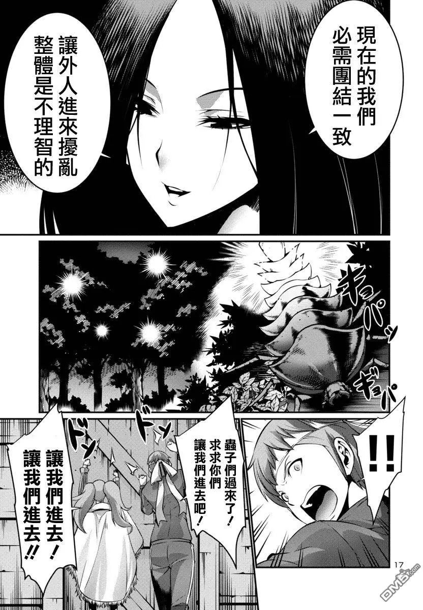 第16回 逃走 前篇
