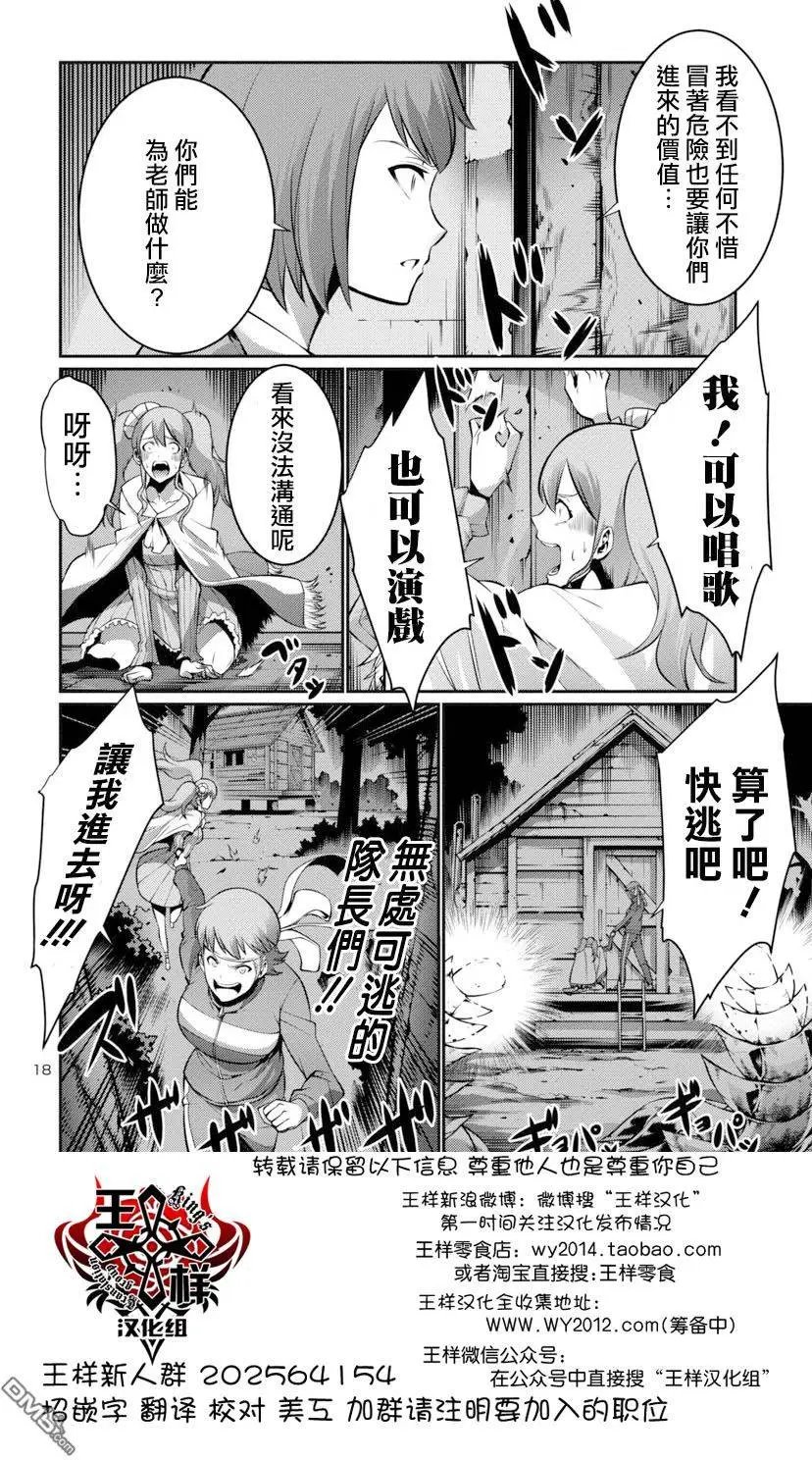 第16回 逃走 前篇