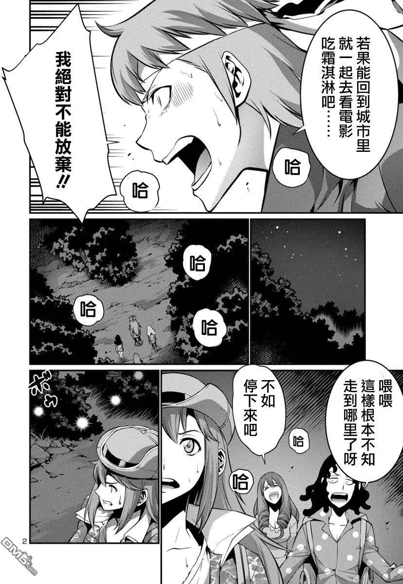 第17回 逃走后篇