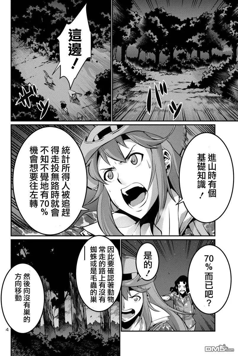 第17回 逃走后篇