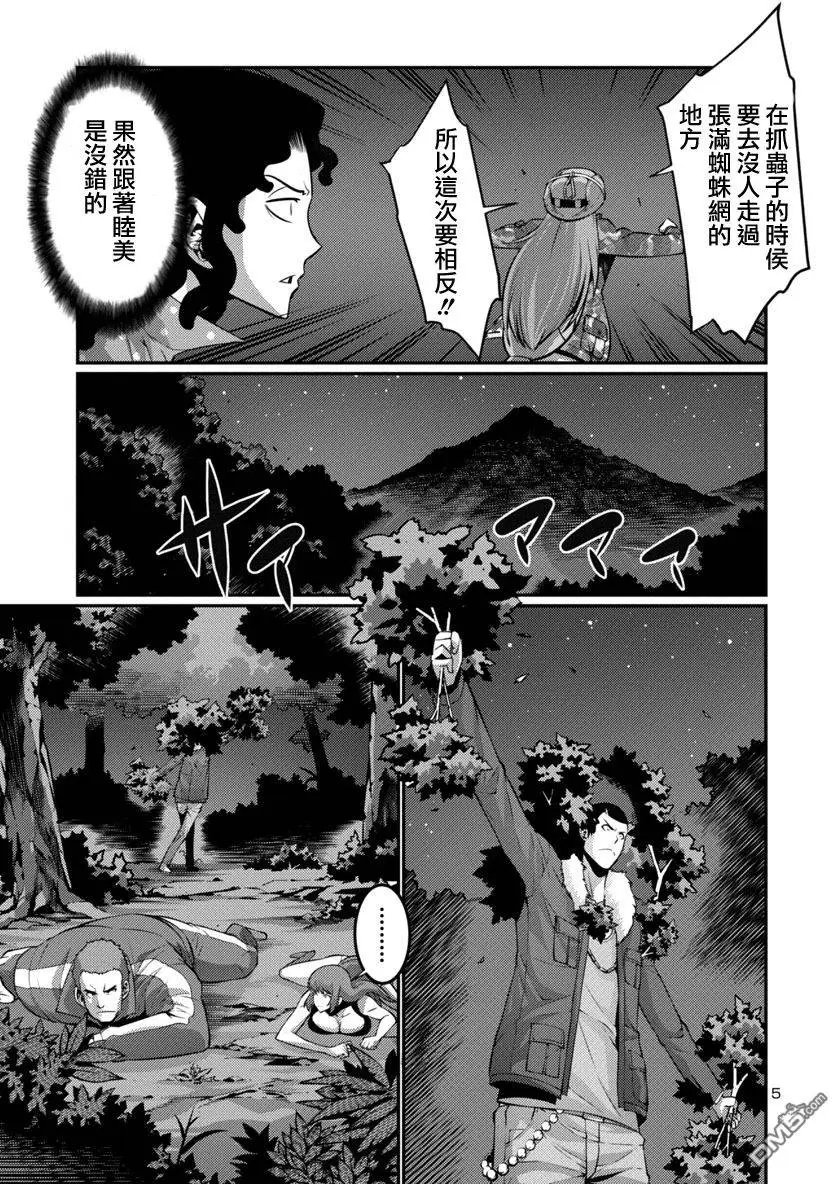 第17回 逃走后篇