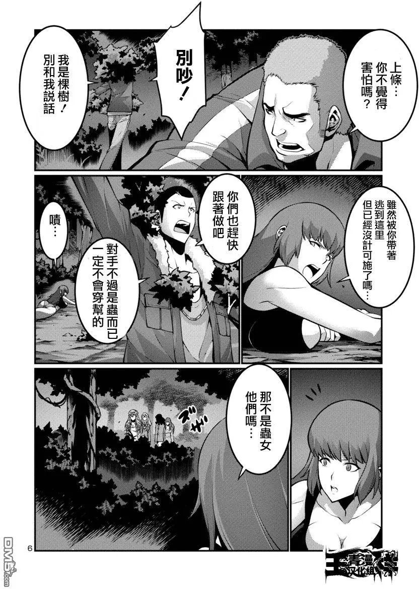 第17回 逃走后篇