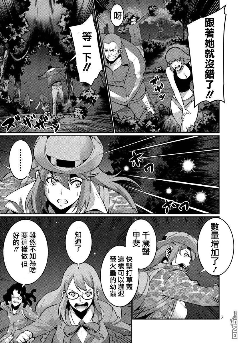 第17回 逃走后篇