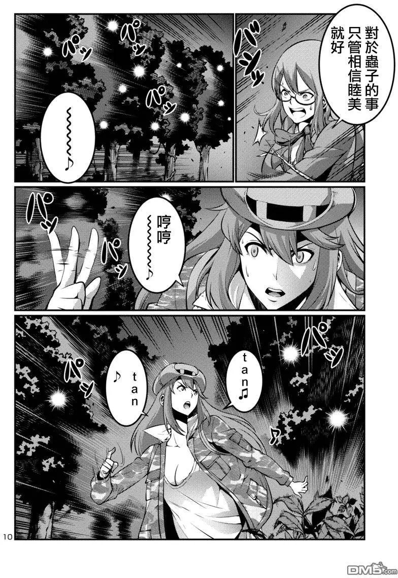 第17回 逃走后篇