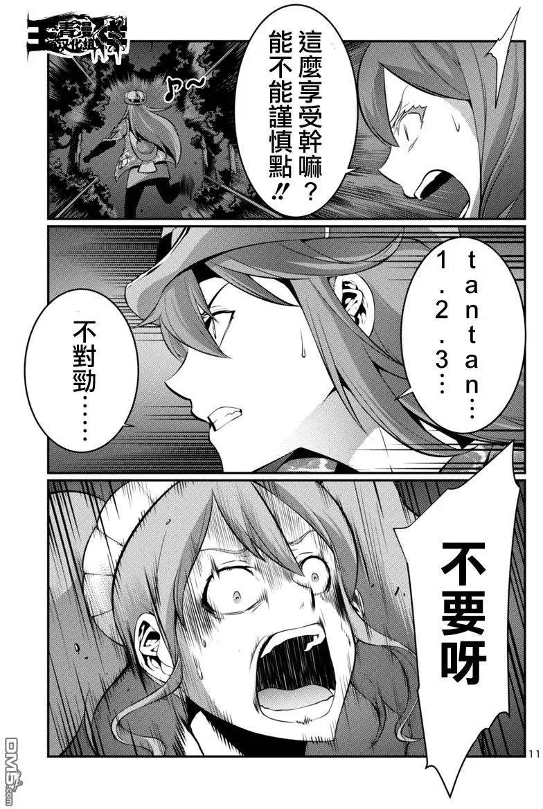 第17回 逃走后篇