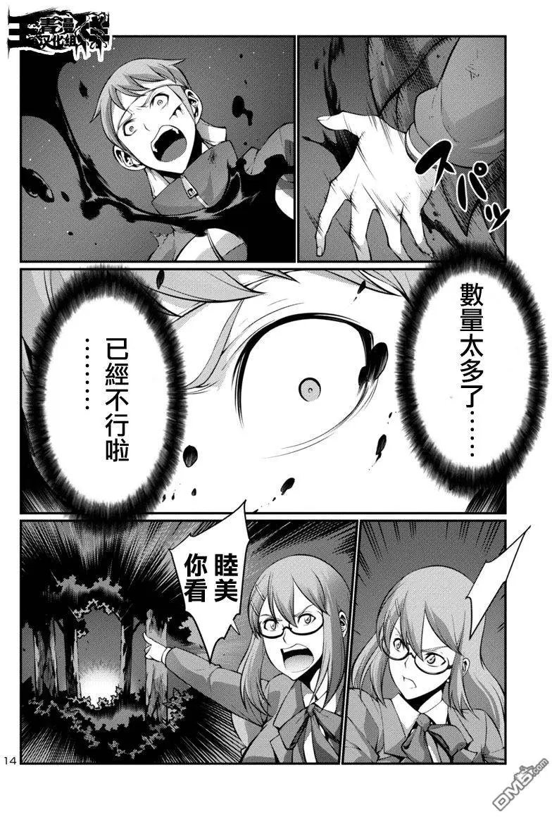 第17回 逃走后篇