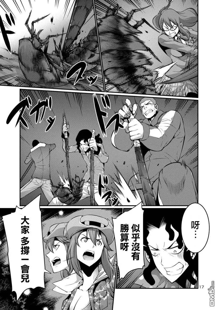第17回 逃走后篇