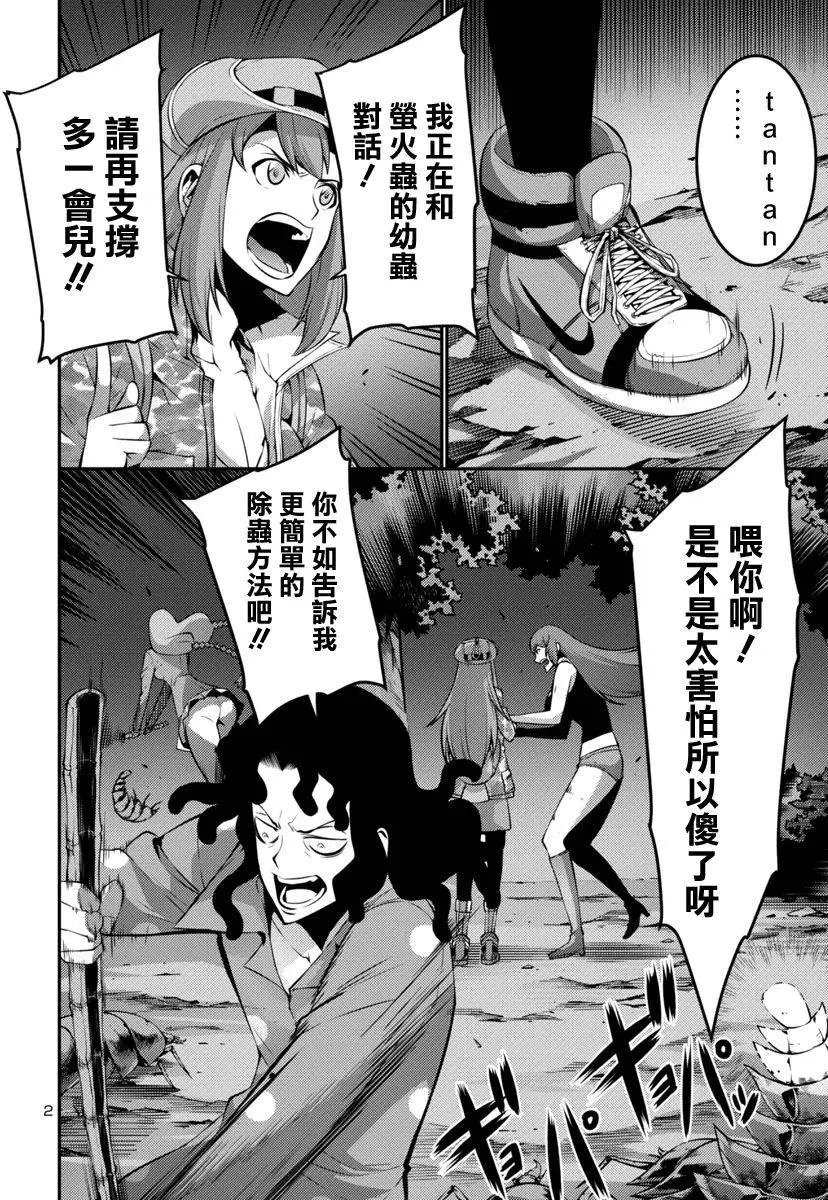 第18回