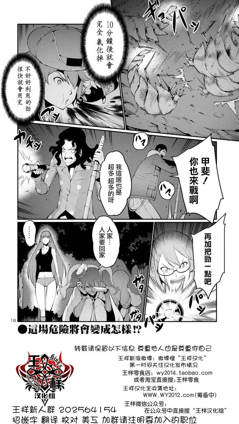 第18回