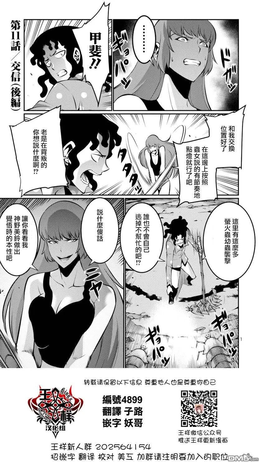 第19回