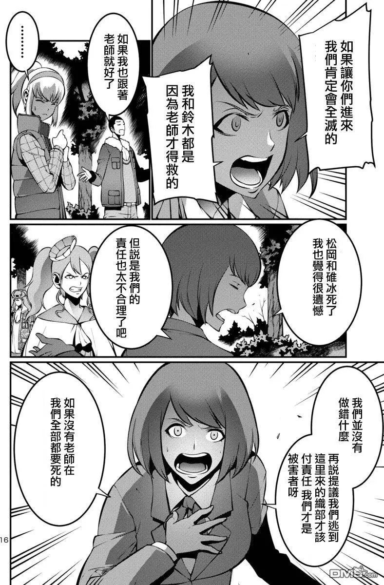 第19回