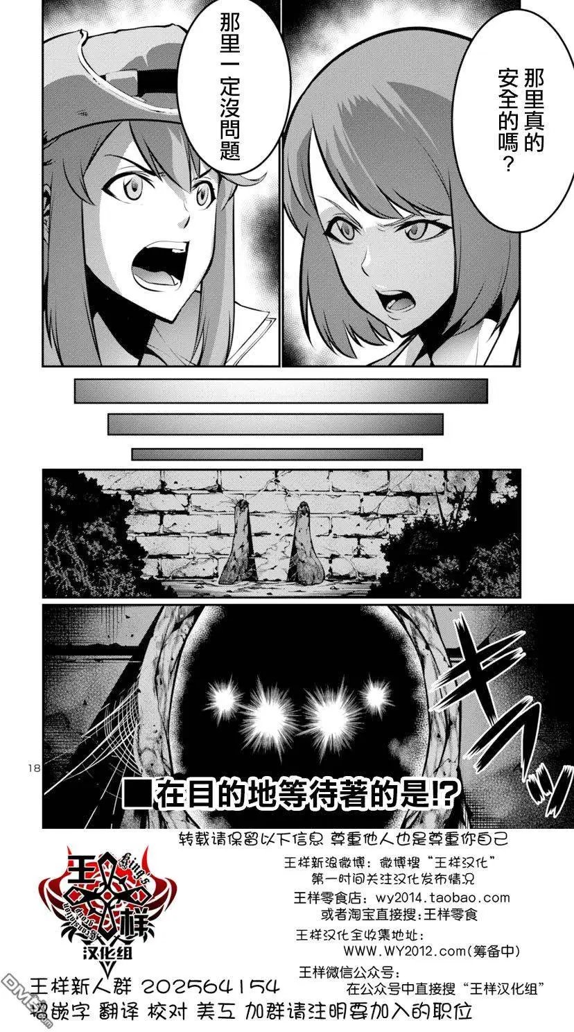 第19回