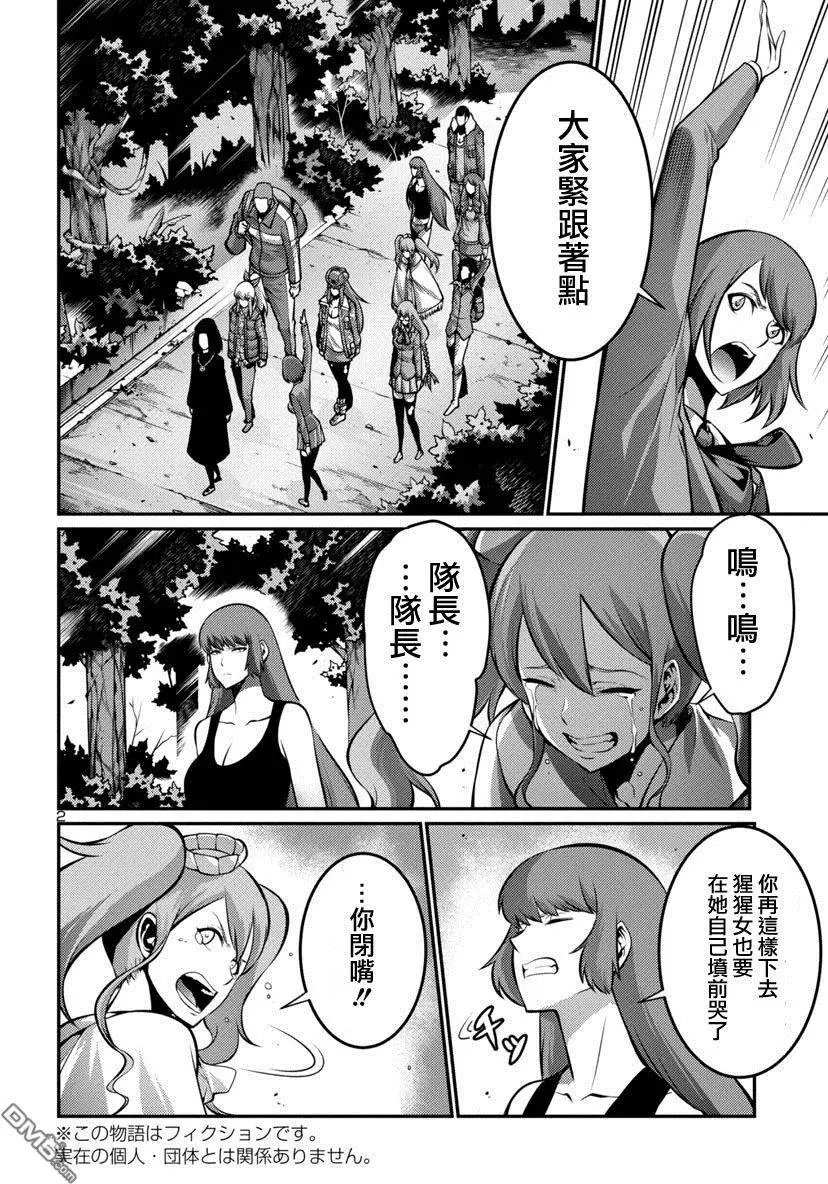 第20回 捕获