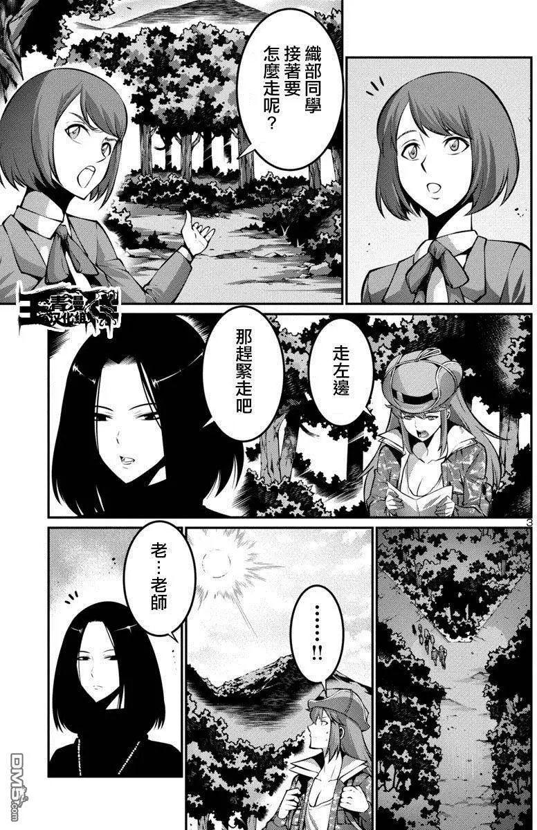 第20回 捕获