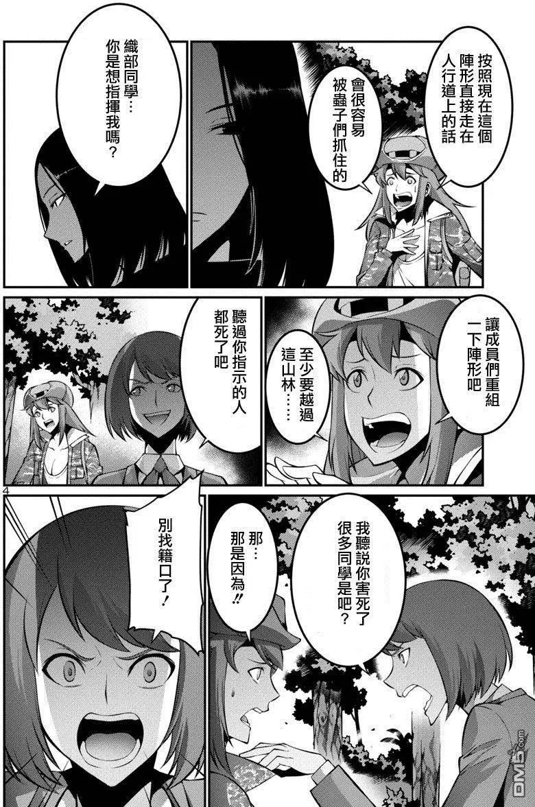 第20回 捕获