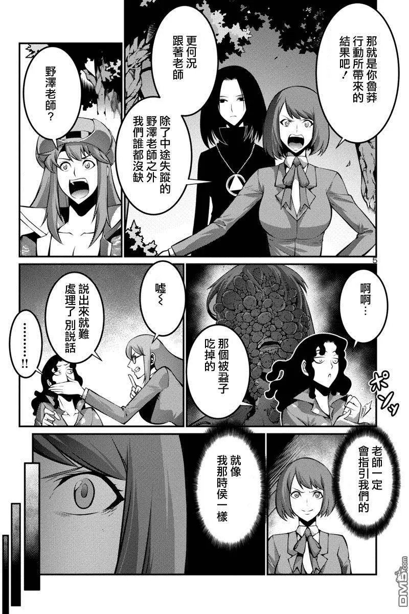 第20回 捕获