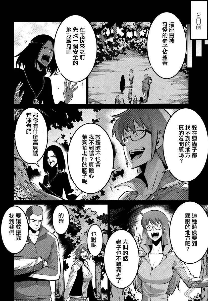 第20回 捕获