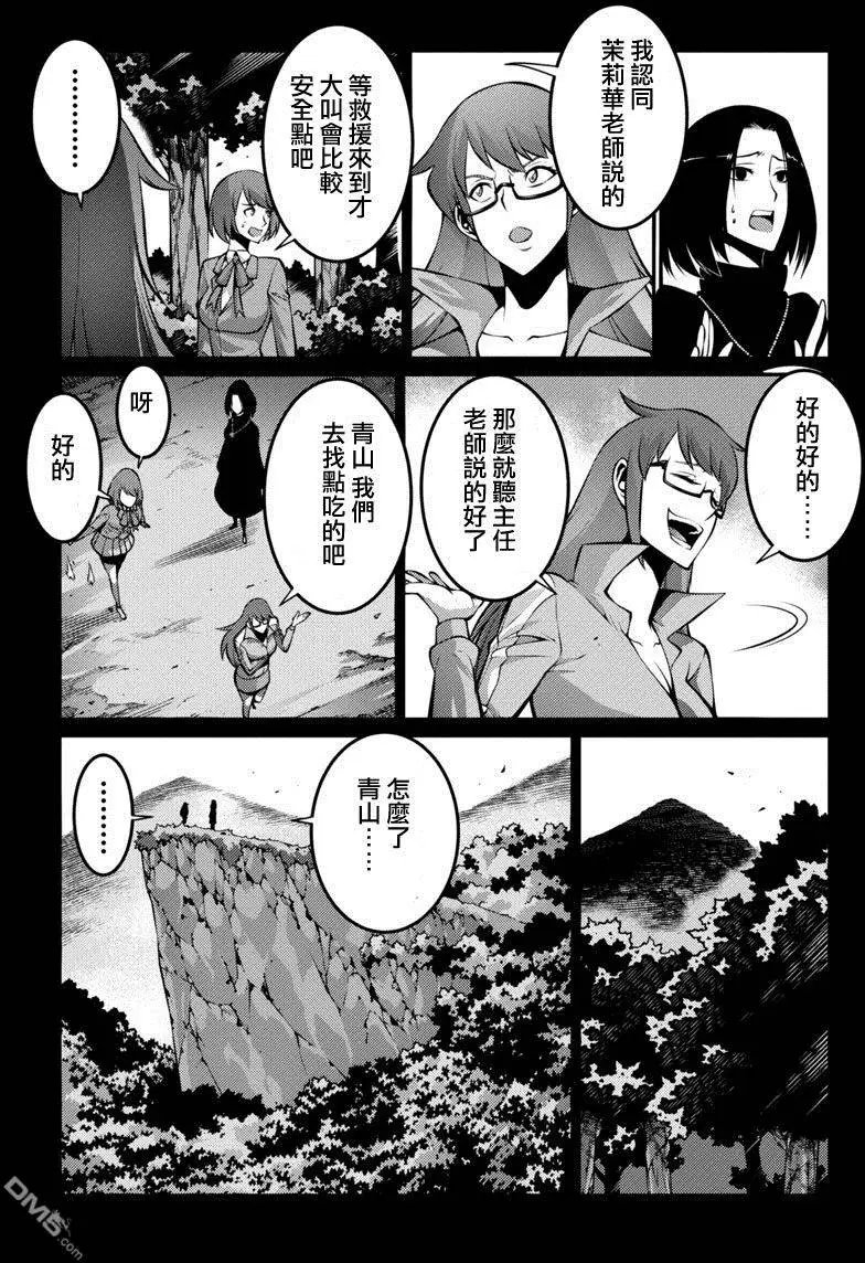 第20回 捕获