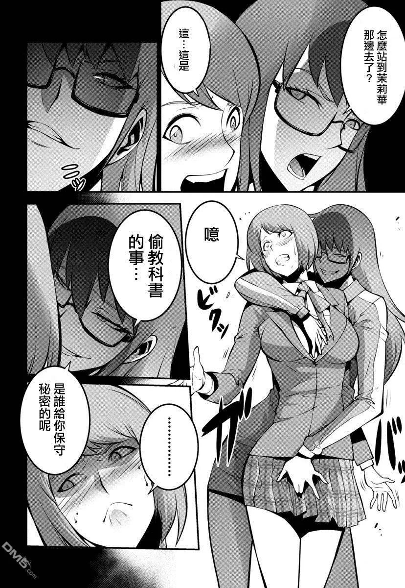 第20回 捕获