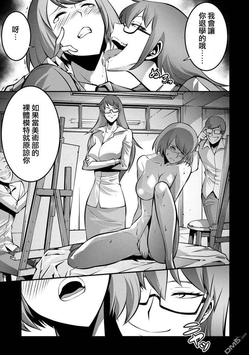 第20回 捕获