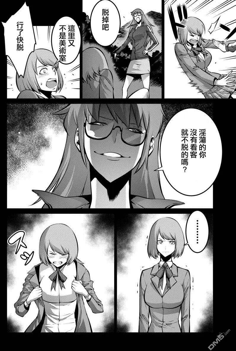 第20回 捕获
