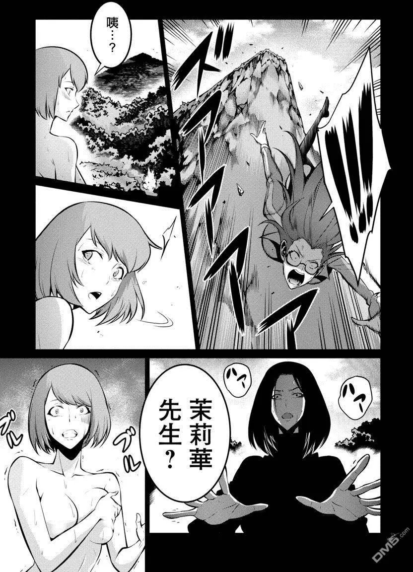 第20回 捕获