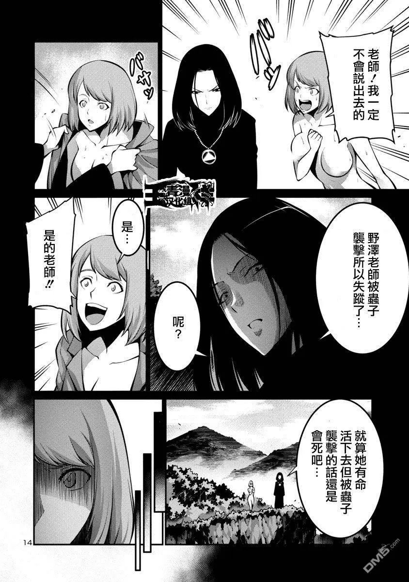 第20回 捕获